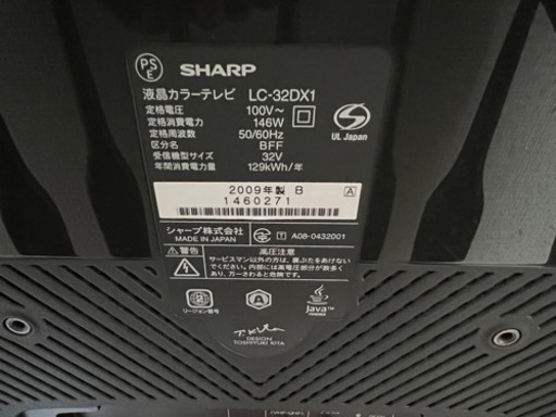 Sharp AQUOS 32V 2009年　日本製