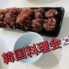 ✨🌌社会人韓国料理会🇰🇷❤️‍🔥似たようなのが多く迷ってる方☘️✨✨