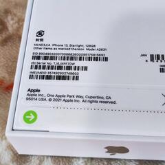新品未開封　iPhone13 128gb ホワイト