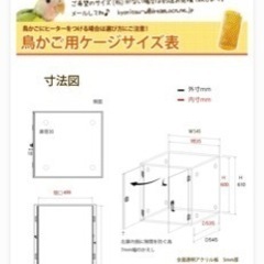 鳥　ケージ　(価額引き下げ: 40,000->35,000)