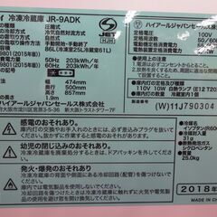 ハイアール 冷蔵庫 JR-9ADK 中古品 86L 2018年