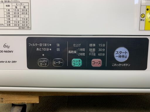 (220303)【30％値下げ】　日立／HITACHI　除湿形電気衣類乾燥機　6kg　DE-N60WV形　2019年製