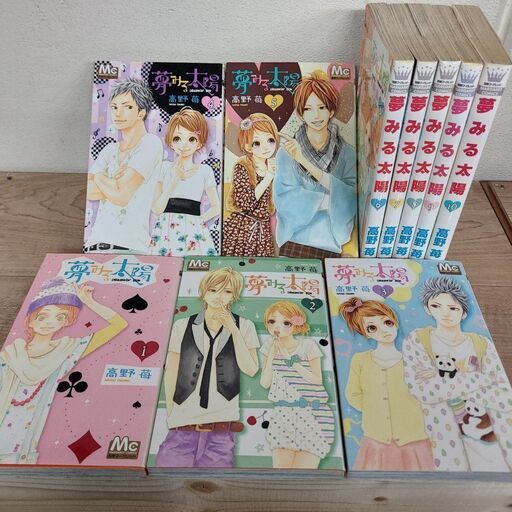 限定販売 夢みる太陽 全10巻セット 914b9f30 お得な Cfscr Com