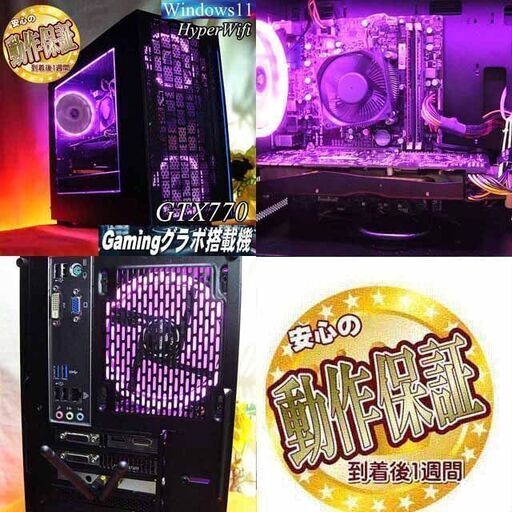 【★桃虹S4★ハイパーWif ゲーミングPC】フォートナイト、Apex◎現品組み上げ製造管理番号:0426JPS2 ☆桃虹S4☆ハイパーWif ゲーミングPC】フォートナイト、Apex◎現品