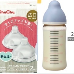 chuchu新品未開封