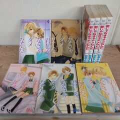 君じゃなきゃダメなんだ。 全9巻完結　コミックセット!!