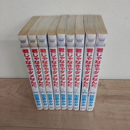 君じゃなきゃダメなんだ 全9巻完結コミックセット 有限会社コ ネット 川西のマンガ コミック アニメの中古あげます 譲ります ジモティーで不用品の処分 君じゃなきゃダメなんだ 全9巻完結コミックセット 有限会社コ ネット 川西のマンガ コミック アニメの中古あげます 譲ります ジモティーで不用品の処分