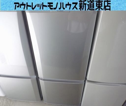 2ドア冷蔵庫 146L 2011年製 三菱 一百Lクラス グレー MR-P15S-S 100Lクラス 札幌市東区 新道東店