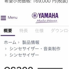 無料　キーボードYAMAHA QS300