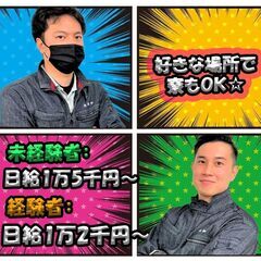 【好きな寮×高日給🌸】足場組立👮未経験者もOK🌏熊本市