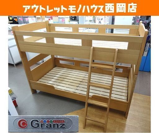 2段ベッド ロータイプ 高141㎝ Granz グランツ 木製 ナチュラル