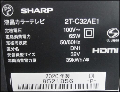 新生活！24200円 シャープ 32型 液晶テレビ 2020年製 リモコン付き