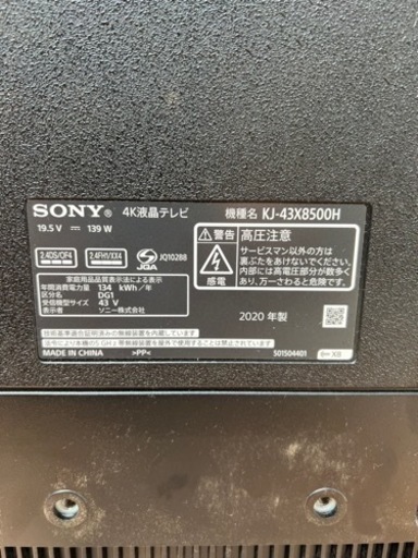 SONY 4K液晶テレビ BRAVIA KJ-43X8500H 2020年製 | rwwca.com