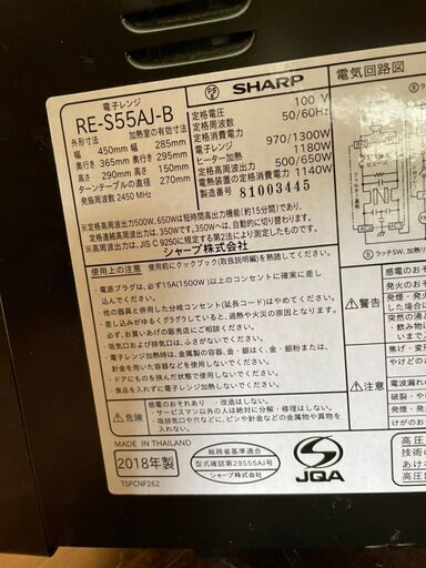 【SHARP】シャープ 電子レンジ レンジ 容量15L RE-S55AJ-B1 2018年製.