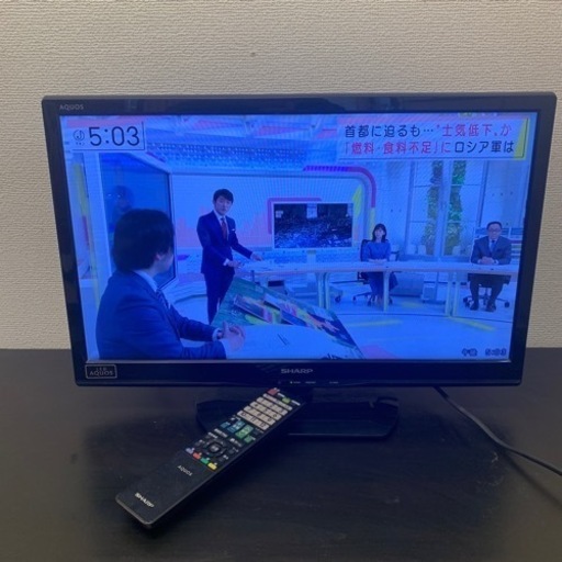 丁度良いサイズ 液晶テレビ 24インチ リモコン付 保証有 中古 シャープ