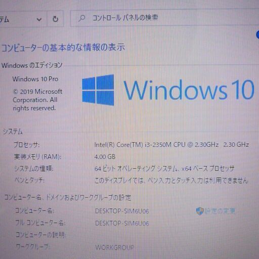 Wi-Fi有 茶色 ノートパソコン 15.6型 UNITCOM W255HU 美品 第2世代Core