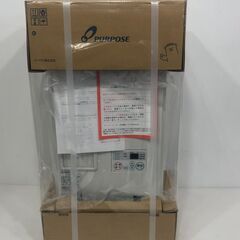 パーパス 家電の中古が安い！激安で譲ります・無料であげます｜ジモティー