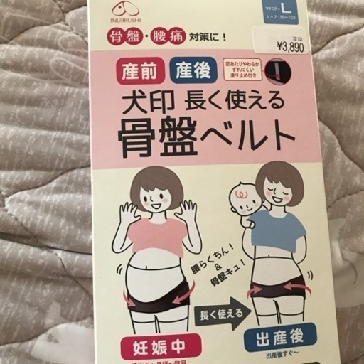 骨盤ベルト産前産後用 とも 赤嶺の子供用品の中古あげます 譲ります ジモティーで不用品の処分 骨盤ベルト産前産後用 とも 赤嶺の子供用品の中古あげます 譲ります ジモティーで不用品の処分