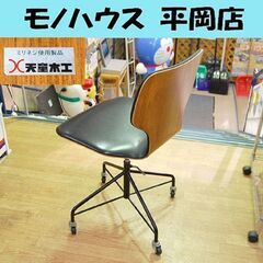 天童木工 キャスターチェア チーク材 デスクチェア 背面プライウッド 