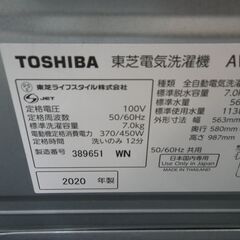 東芝 7kg洗濯機 2020年製 AW-7G8【モノ市場東浦店】41