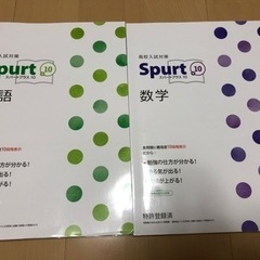 大手塾　高校入試対策問題集　英語、数学