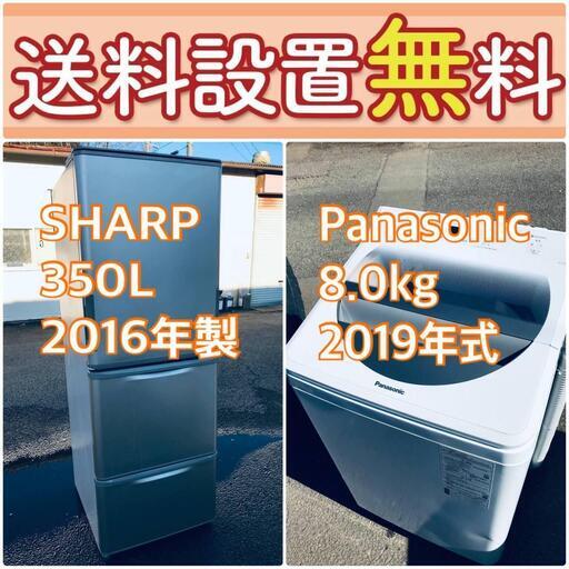 もってけドロボウ価格送料設置無料❗️冷蔵庫/洗濯機の限界突破価格2点セット♪