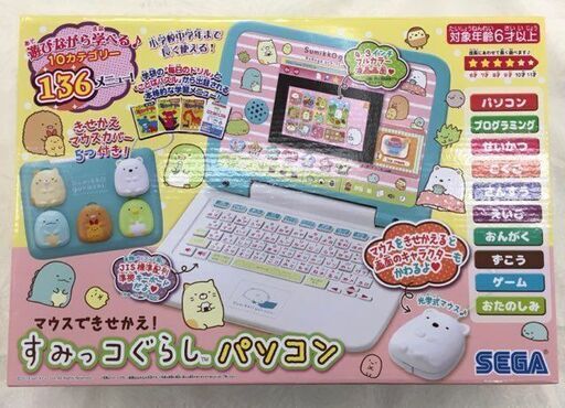 マウスできせかえ！ すみっコぐらしパソコン