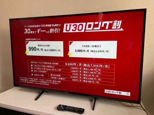 Panasonic 2020年製 TH-55GX755 VIERA（ビエラ）4K 55インチ 液晶テレビ