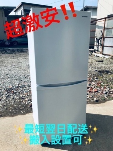ET2120番⭐️ アイリスオーヤマノンフロン冷凍冷蔵庫⭐️2020年製