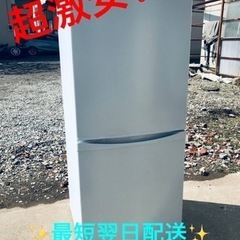 ET2120番⭐️ アイリスオーヤマノンフロン冷凍冷蔵庫⭐️2020年製