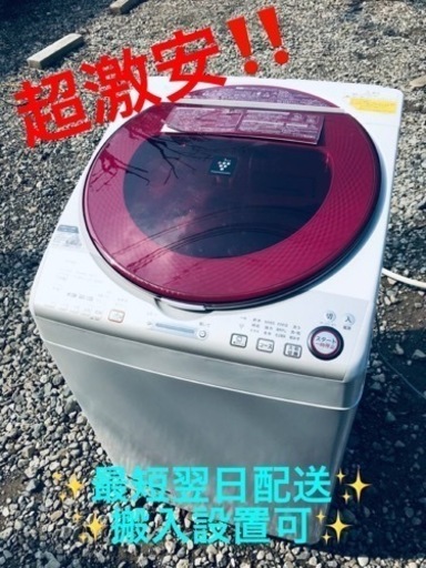ET2122番⭐️8.0kg⭐️ SHARP電気洗濯乾燥機⭐️
