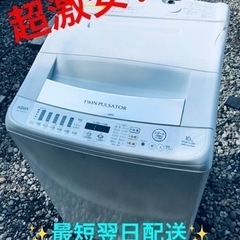 ET2128番⭐️10.0kg⭐️AQUA電気洗濯乾燥機⭐️