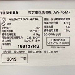 冷蔵庫&洗濯機 セット