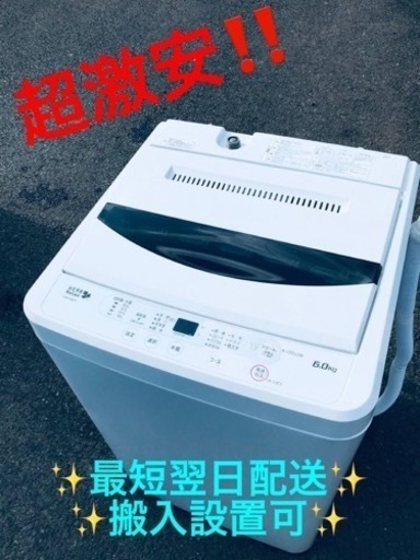 ET2131番⭐️ヤマダ電機洗濯機⭐️ 2018年式