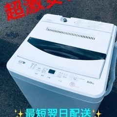 ET2131番⭐️ヤマダ電機洗濯機⭐️ 2018年式