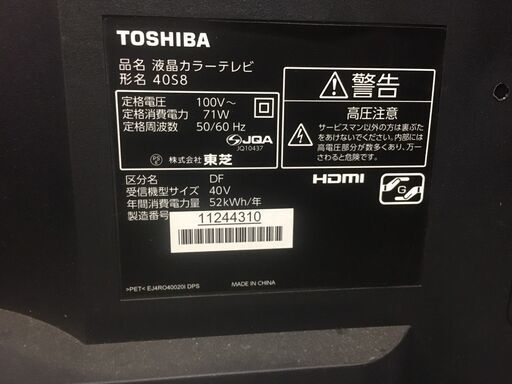 ☆中古 激安！！￥16,800！！TOSHIBA　40インチ　液晶テレビ　家電　2014年製　40S8型　【BC23】