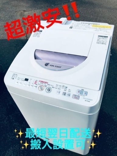 ET2137番⭐️SHARP電気洗濯乾燥機⭐️