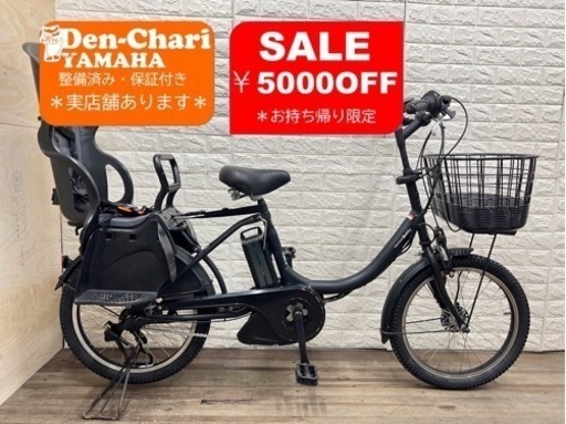 SALEお持ち帰り限定-¥5000 YAMAHA PAS babby 8.7Ah 電動自転車【中古】【B3X76100】