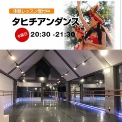 堺市/北野田タヒチアンダンス生徒募集中