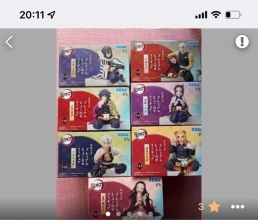 鬼滅の刃　取引すみ