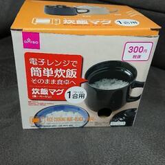 炊飯マグ　1合用