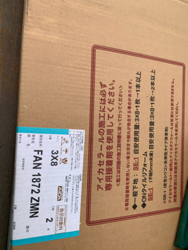 化粧パネル　セラール3ミリ935×2455  一枚　値下げ‼️