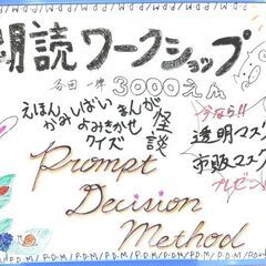 3月　朗読ワークショップのご案内　河野匡泰事務所 − 東京都