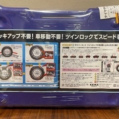 非金属 タイヤチェーン サイバーネット ツインロック2 CT07