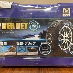 非金属 タイヤチェーン サイバーネット ツインロック2 CT07