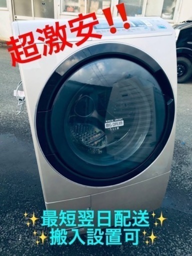 ET2147番⭐️ 9.0kg⭐️日立ドラム式電気洗濯乾燥機⭐️
