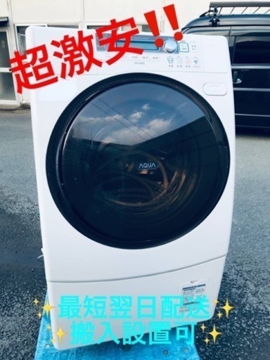 ET2148番⭐️ SANYOドラム式洗濯乾燥機⭐️