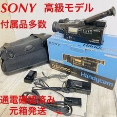【ネット決済・配送可】SONY ソニー Hi8 ビデオカメラCC...