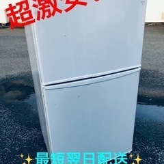 ET2149番⭐️ 本日の大特価商品‼️ daewoo 冷凍冷蔵庫⭐️