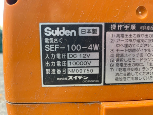電柵 防獣 ソーラーバッテリー